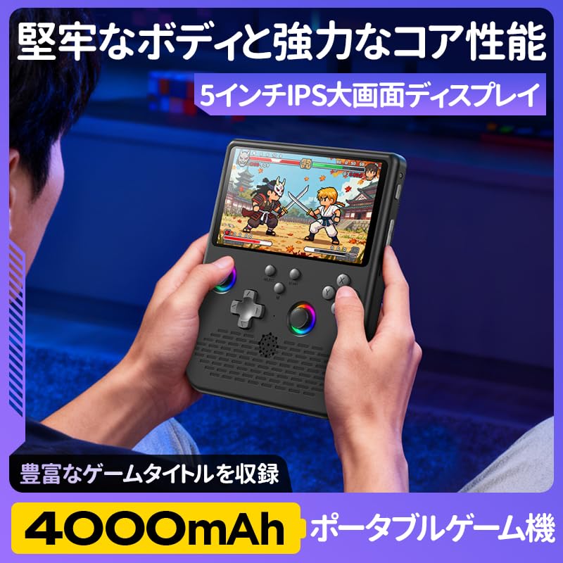 Amazon | 2025年新型 H5 ポータブルゲーム機 5インチIPS大画面 Linux